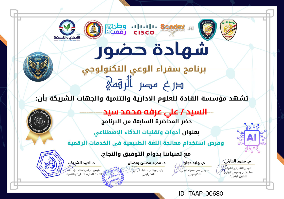 Certificate